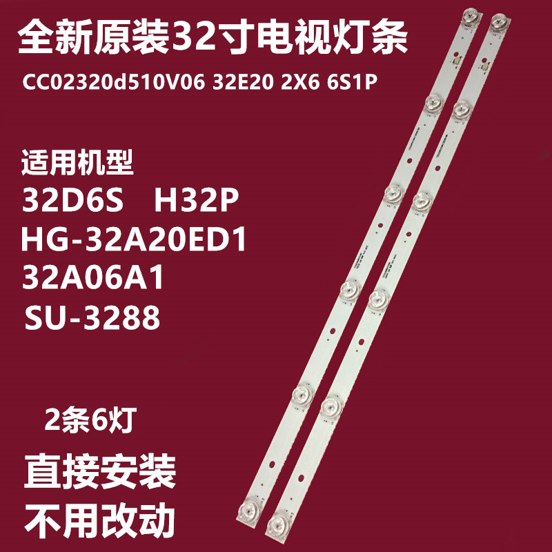 32D6SHG-32A20EDSU-3288灯条