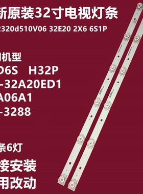 熊猫32D6S现代H32P三洋32A06A1王牌HG-32A20ED小霸王SU-3288灯条
