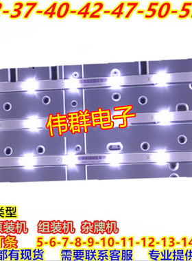 全新32寸熊猫LE32K26液晶背光灯条ECHOM.32KH_4632KH001_A1 一套