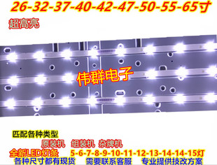 全新32寸熊猫LE32K26液晶背光灯条ECHOM.32KH_4632KH001_A1 一套