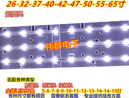全新32寸熊猫LE32K26液晶背光灯条ECHOM.32KH_4632KH001_A1 一套