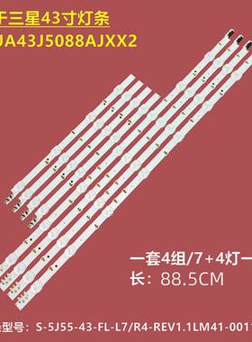 适用三星UE43J5500AK UE43J5600 43j5502液晶灯条V5DF-430DCA/B-R