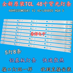 TCLB48A838U背光灯条T0T-48D2700-8X5-3030C-V3 4C-LB4805-YHEX12