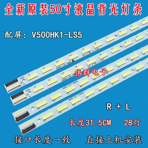 全新适用TCL LE50D8800液晶背光灯条L390H1-1EE屏V500HJ1-LE1 kx2