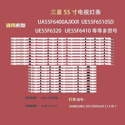 适用三星UA55F6300A F6400A AB690QJ灯条D2GE-550SCB/SCA-R3背光