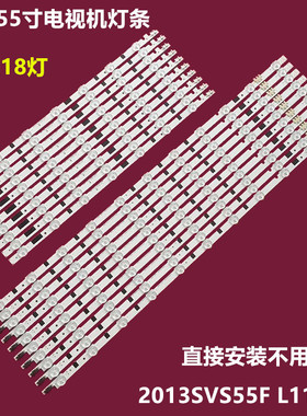 三星HG55AB690QJXXR UE55F6670SB背光灯条SAMSUNG 2013SVS55F LR