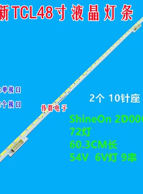 TCL L55E5590A-3D液晶背光灯条40-RD4810-DRA2LG屏LVF550SE4L mx1