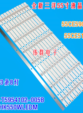 全新适用三洋55CE5110背光灯条3BL-T5954102-005B 屏ST5461B03-2
