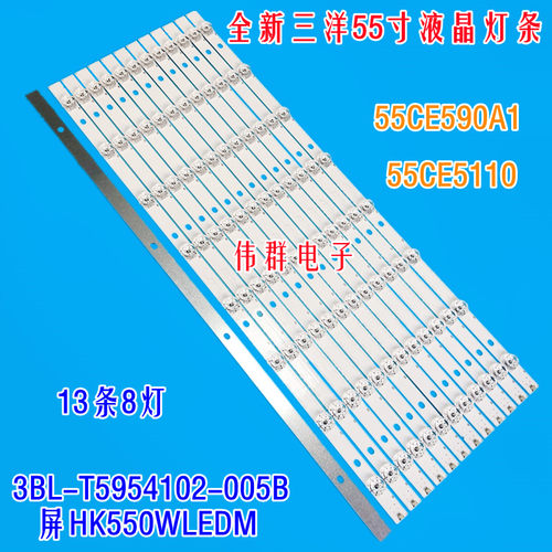 三洋55CE5110背光灯条