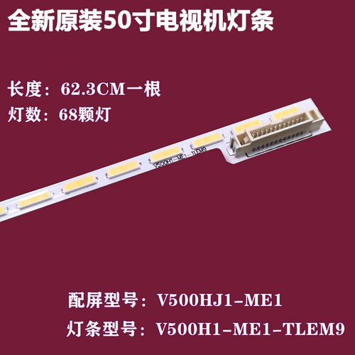 富华达IC-50IP801背光灯条