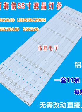 海信LED55K20JD背光灯条SVH550AB1_6LED_Rev0_131030屏HD550DF-B3