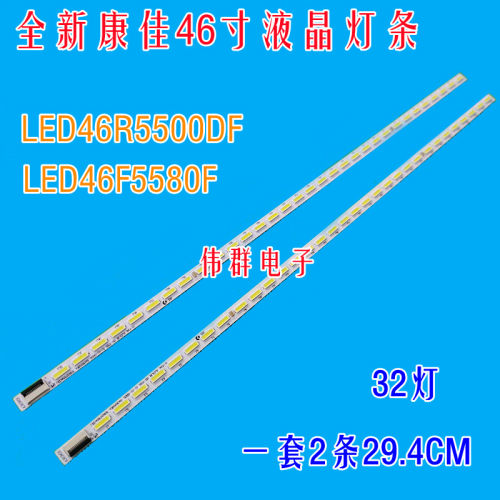 全新适用康佳LED46F5580F LED46R5500DF背光灯条35018045 5018046