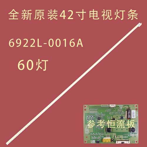 适用康佳LED42R7000PDE背光灯条6922L-0016A 6920L-0001C灯带