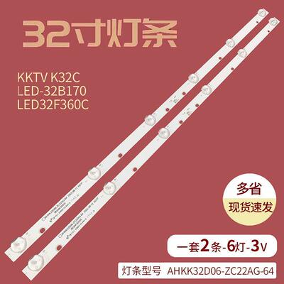 适用康佳H32C LED32E330C背光灯条AHKK32D06-ZC22AG-64 303AK灯带