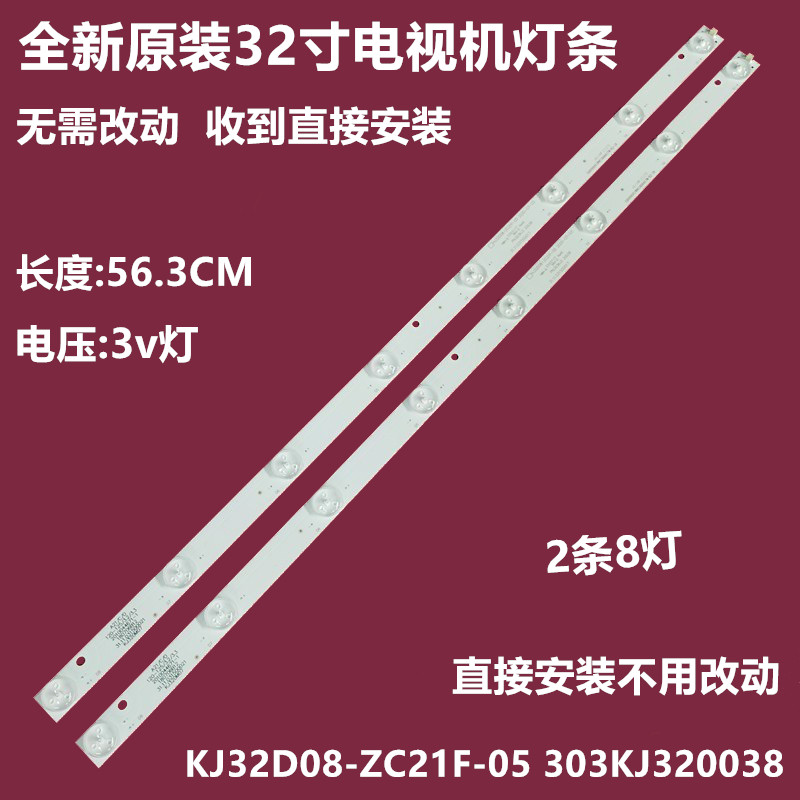 全新韩国3KJ320038背光灯条KJ32D08-ZC14F-05 303KJ320038 2条8灯-封面