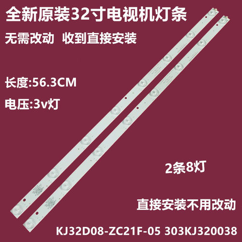 日松LED32HD69032HD700背光灯条