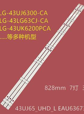 LG 43寸LC43490117A背光灯条HL-99430CSP1313-0701S-02 3x7灯带