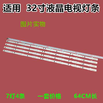 三星UA32H5500A背光灯条D4GE-320DC1-R2 1 2014SVS32FHD液晶灯带