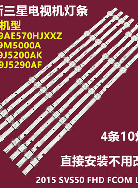 三星UN49J5290AF UA49M5000A背光灯条2015 SVS50 FHD FCOM L5/R5