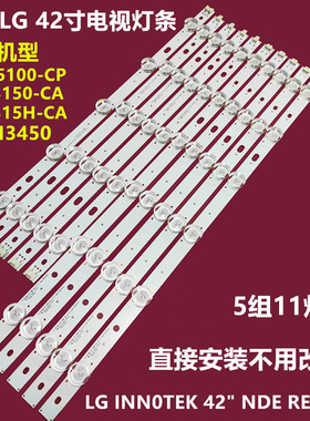 LG 42LM3450 42LS315H-CA背光灯条LG Innotek 42 NDE Rev 0.3 A/B