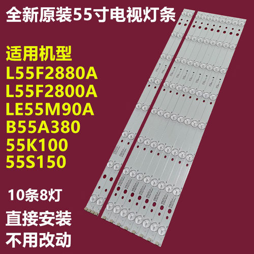 TCL L55F2880A B55A380背光灯条BD550E32-081S-01 4C-LB550T-HQ1 - 封面