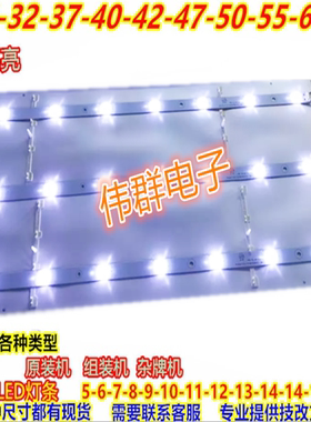 TCL SVP320AF7 REV4 7LED 130305 背光通用灯条3根7灯57CM一套价