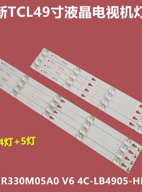 适用TCL L49P1A-F灯条49D2900A 49HR300M05A0 V6 4C-LB4905-HR01J