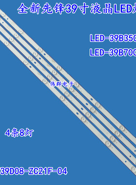 先锋LED-39B350 LED-39B700S电视背光灯条 0Y39D08-ZC21F-04液晶