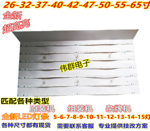 乐华LED32C350灯条屏LVW320CSOT 测试好 包三个月