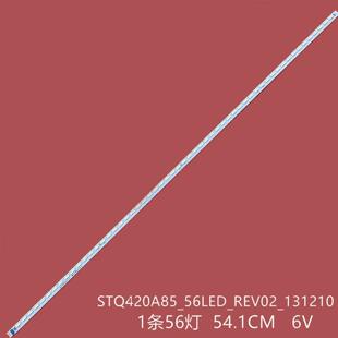 适用TCL L42F2550E LED42B30-3D东芝42L1301C灯条灯条LVF420CMOT