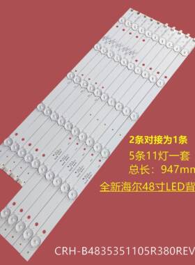 适用海尔LE48A5000背光灯条Haier-48A5000-3030C-5*11-R/L铝灯带