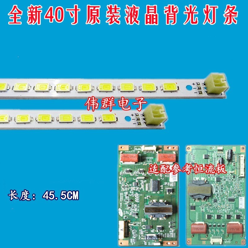 全新原装长虹LED40760X LED40830DEX液晶电视机背光灯条LTA400HM8