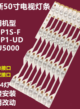 50寸TCL L50P1S-F L50P1-UD液晶灯条4C-LB5004-HR2 4C-LB5004-HR1