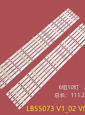 适用飞利浦55PUS7503/6162/7303/6703/6262/6753液晶灯条LB55073
