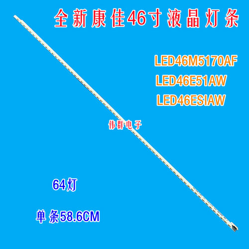 康佳LED46E51AW背光灯条
