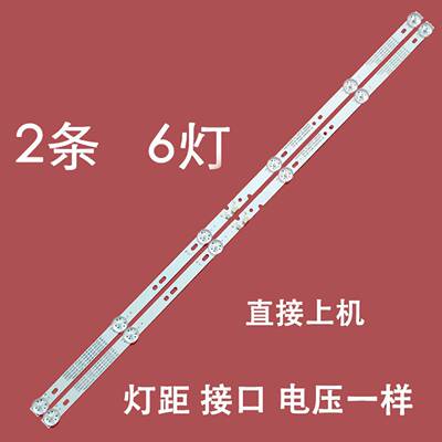 惠科HKC H32L1海尔LE32B3300W 32A6M液晶灯条06-32C2X6618-M08W14