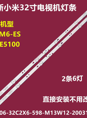全小米L32M6-ES三洋32CE5100背光灯条06-32C2X6-598-M13W12-20031