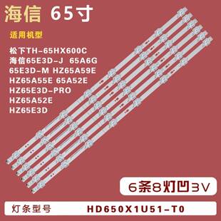 适用海信65V1F-PRO液晶灯条HD650X1U51-T0 20190520 APT-HXLB灯带