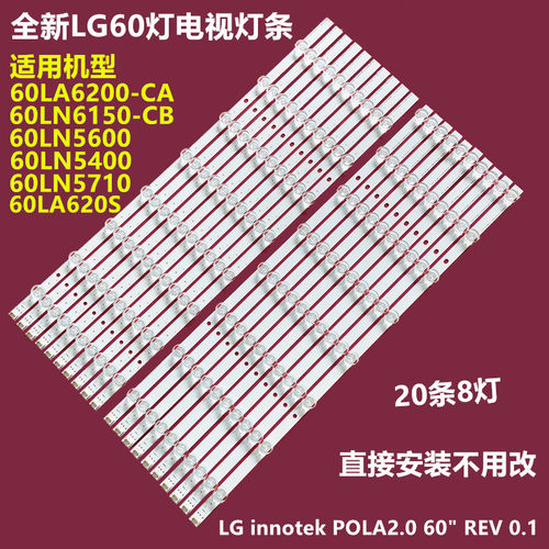 LG60LN6150-CBLA6200-CA背灯条