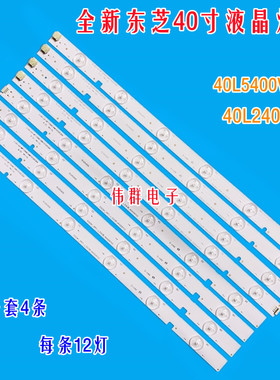 东芝40L5400VM 40L2400D背光灯条SVT40A94_REV03_R/L-TYPE_140203