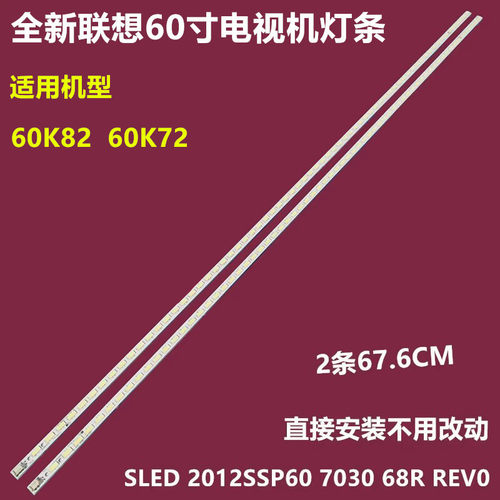 联想60K8260K72背光灯条