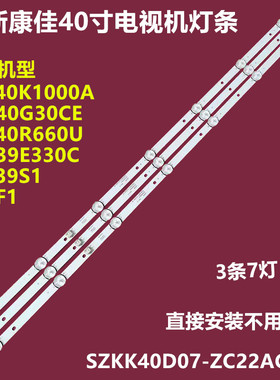 康佳LED39E330C LED40R660U LED39S1背光灯条RF-BK400E30-0701S铝