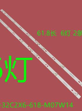 适用海尔LE32A31 LE32A51J灯条06-32C2X6-598-M13W12-190830铝7灯
