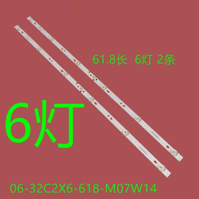 适用海尔LE32A31 LE32A51J灯条06-32C2X6-598-M13W12-190830铝7灯
