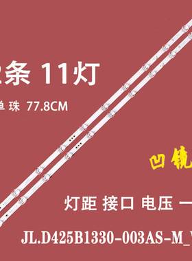 适用海信43B7500UW 43A7300F 43A7100F 43V3F液晶灯条2条11灯凹镜