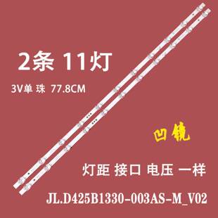 适用海信43B7500UW 43A7300F 43A7100F 43V3F液晶灯条2条11灯凹镜