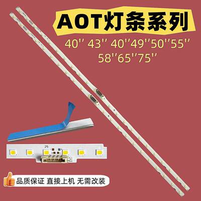 三星UN55NU7300F UE55NU7105灯条AOT55NU7300NU7100 LM41-00566A