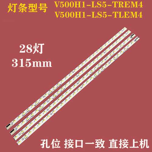 适用康佳LED50M6180AF三洋50CE390LED背光灯条V500H1-LS5-TLEM6带