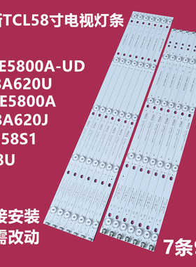 全新原装康佳LED58S1 A58U背灯条ECRH-ES58CL30300907L R55NREV12