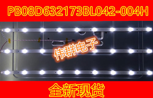全新PB08D632173BL042-004H通用灯条DLBL-320D-BL04-3x9-9S1P-003